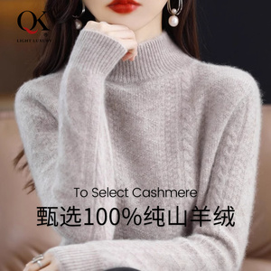 鄂尔多斯市100纯喀什米尔羊毛女加厚半高领套头羊毛衫2024冬季针