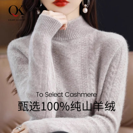 鄂尔多斯市100纯山羊绒女加厚半高领套头羊毛衫2024冬季针织毛衣