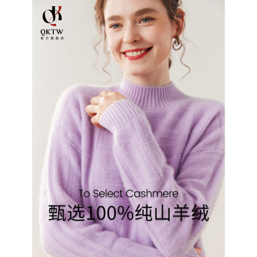 鄂尔多斯市100%纯山羊绒毛衣2025秋冬季新款半高领加厚套头羊绒衫