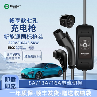 巴斯巴充电枪便捷式 随车充免接地比亚迪理想问界小米汽车通用