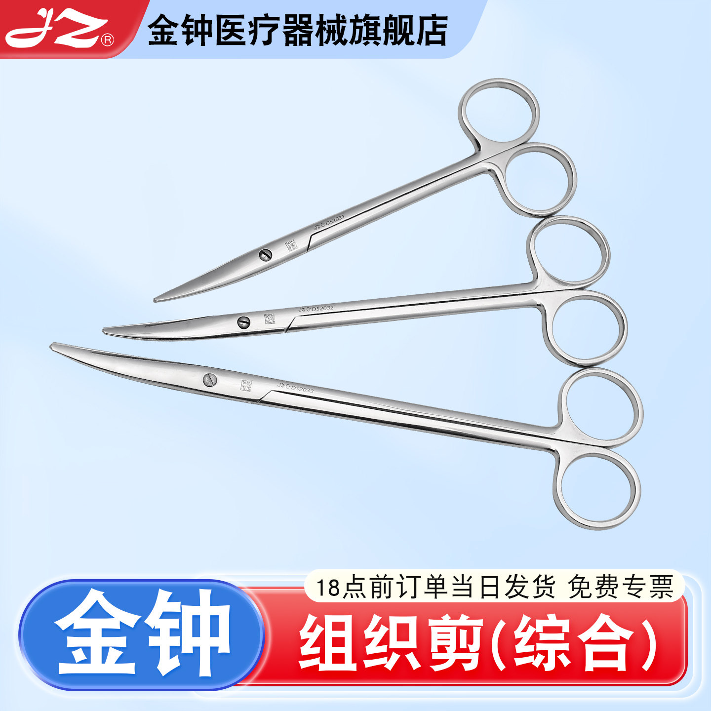 官方旗舰店上海金钟组织剪(综合)