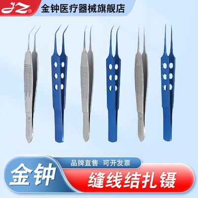 【官方旗舰店】金钟缝线结扎镊