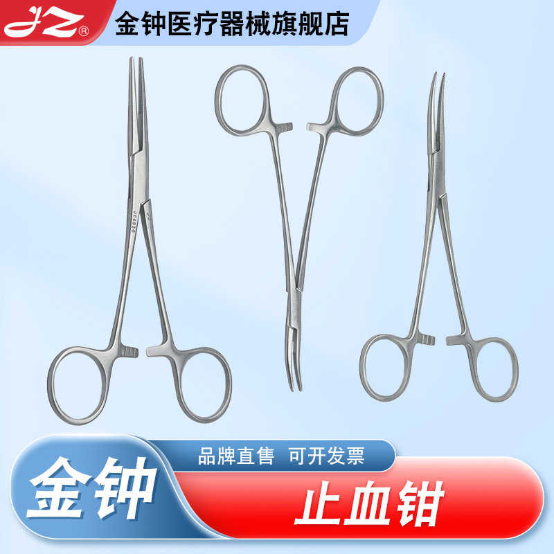 【官方旗舰店】上海金钟止血钳