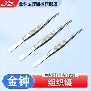 上海金钟医用组织镊不锈钢解剖镊防滑镊子1X2有钩镊鼠齿镊竖齿镊