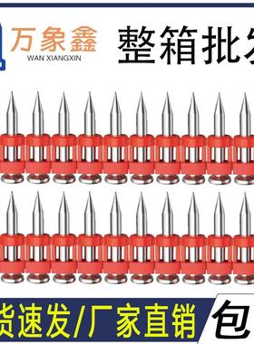 万象鑫瓦斯钉射钉瓦斯射钉19 22 25 27338南山腾亚瓦斯枪钉门窗钉