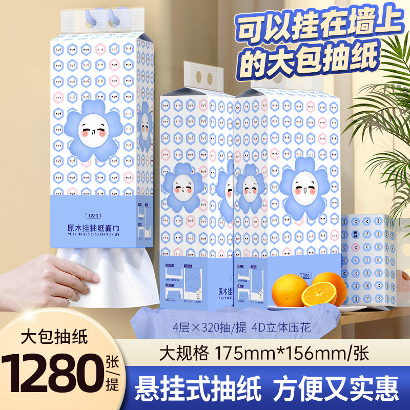 【超值热卖】29.9六大提悬挂抽纸四层加厚柔软面巾纸餐巾纸4高性价比高么？