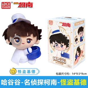 正版灵动创想名侦探柯南哈谷谷毛绒盲盒公仔怪盗基德周边玩偶挂件