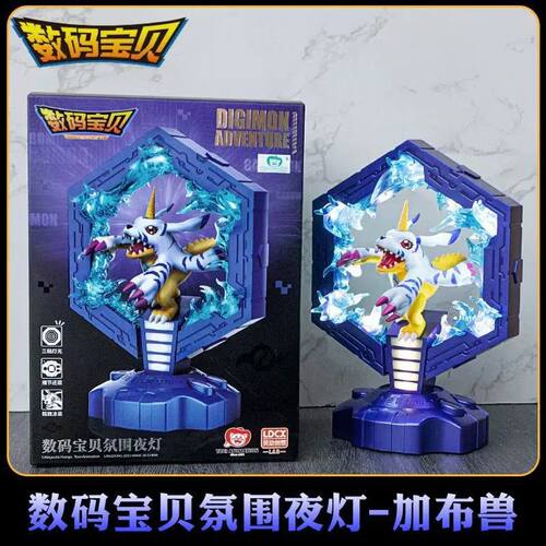 灵动创想数码宝贝小夜灯手办加布兽玩偶模型玩具亚古兽氛围灯摆件