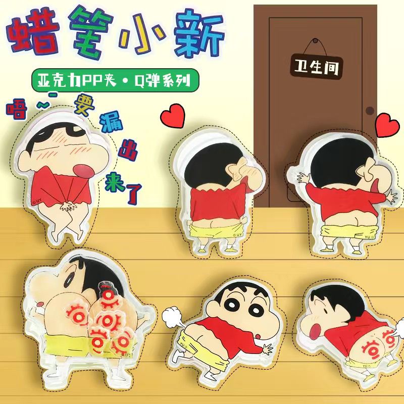 正版蜡笔小新亚克力PP夹小夹子卡通可爱文具试卷资料便签照片日系