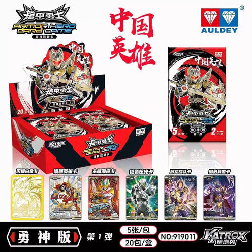 奥迪双钻铠甲勇士竞技收藏卡牌武战勇神版游戏卡片稀有卡英雄周边