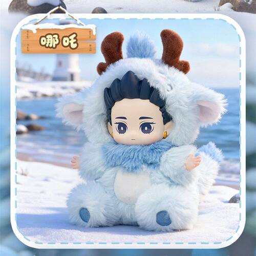 正版稚顽非人哉茸茸冬日系列毛绒挂件公仔哪吒白泽小玉女孩礼物