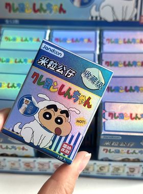 正版简动文创蜡笔小新米粒公仔第二弹迷你摆件萌粒盲盒手办礼物