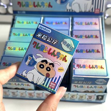 正版简动文创蜡笔小新米粒公仔第二弹迷你摆件萌粒盲盒手办礼物