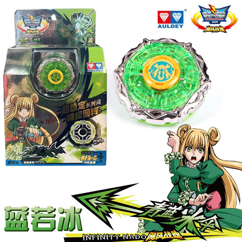 正版奥迪双钻飓风战魂1代初始烈风天翼青蓝冰伞回旋陀螺玩具礼物