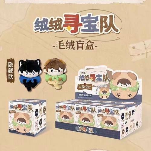 正版歪瓜出品盗墓笔记绒绒寻宝队毛绒盲盒吴邪张起灵公仔挂件礼物