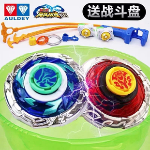 奥迪双钻飓风战魂烈风圣翼赤炼狂刀冰凌圣蝶极地光盾暗绝元冥陀螺