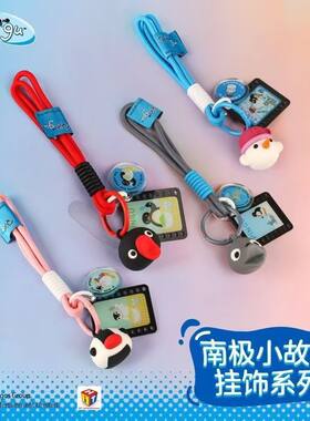Pingu南极小故事挂饰可爱企鹅挂饰公仔经典动画搪胶挂件扭蛋盲盒