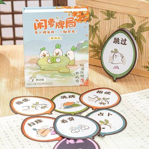 正版歪瓜出品桃源深处有人家萝卜牌典藏版休闲游戏聚会卡牌桌游