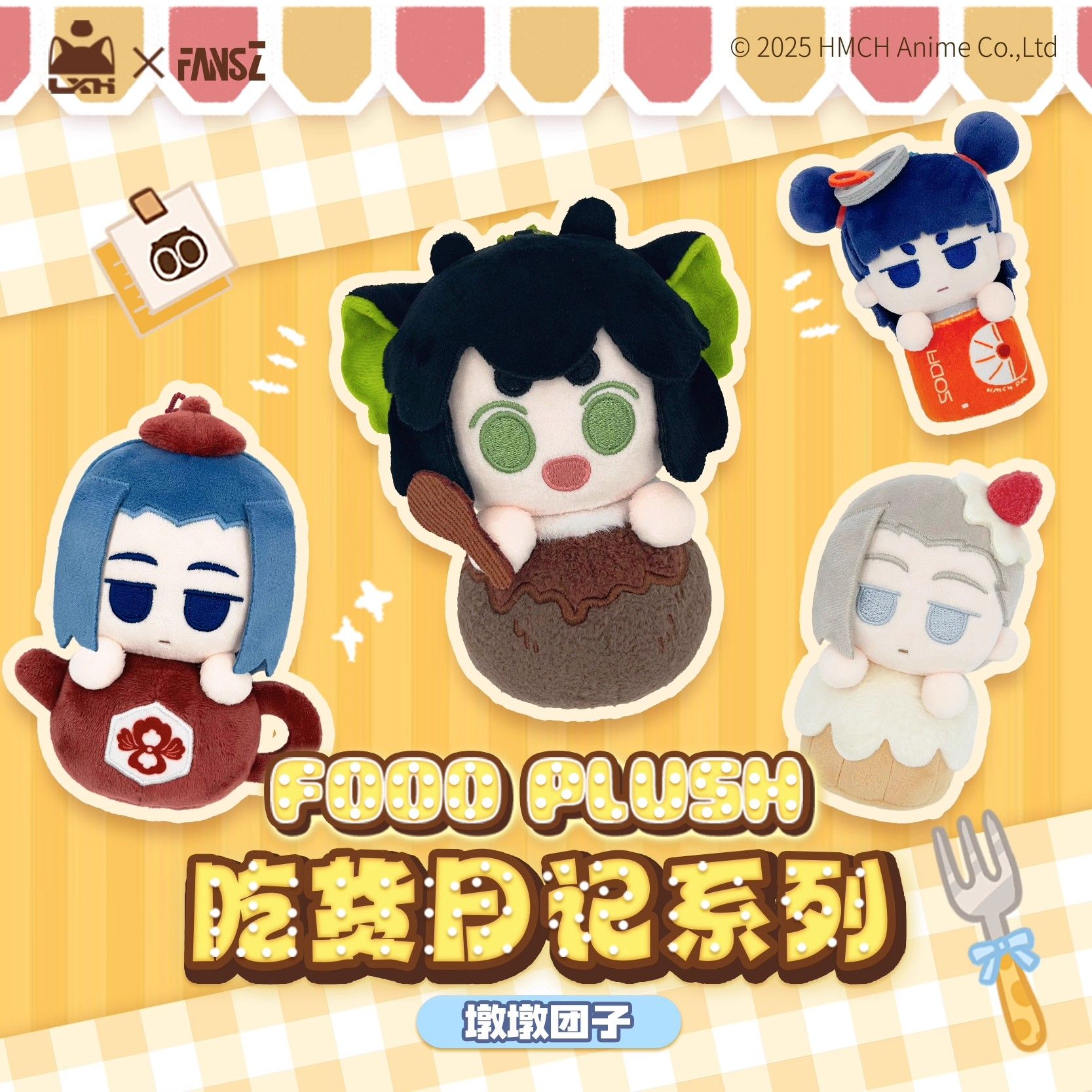 正版FANSZ罗小黑战记2吃货日记系列墩墩团子盲盒电影周边公仔玩偶