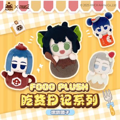 正版FANSZ罗小黑战记2吃货日记系列墩墩团子盲盒电影周边公仔玩偶