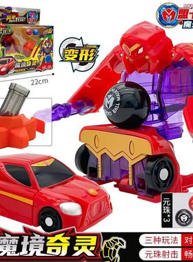 正版盟卡车神之魔幻元珠玩具套装汽车变形机器人儿童男孩元珠机神