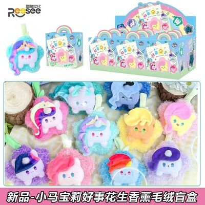 正版雷曦文化小马宝莉好事花生香薰毛绒盲盒柔柔碧琪紫悦公仔挂饰