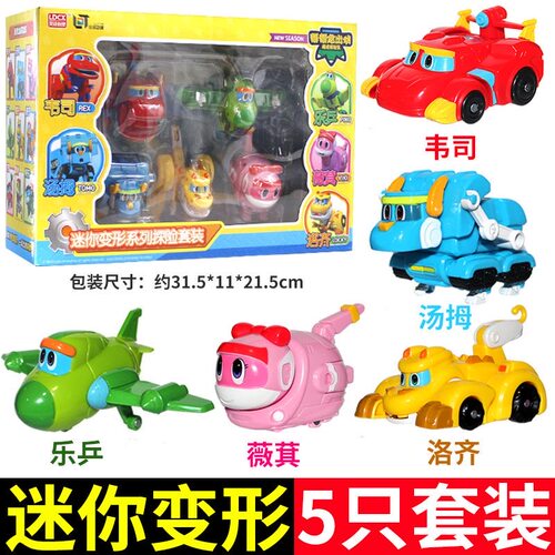 正版灵动创想帮帮龙探险队韦斯汤姆薇琪乐乒洛奇迷你变形大套装