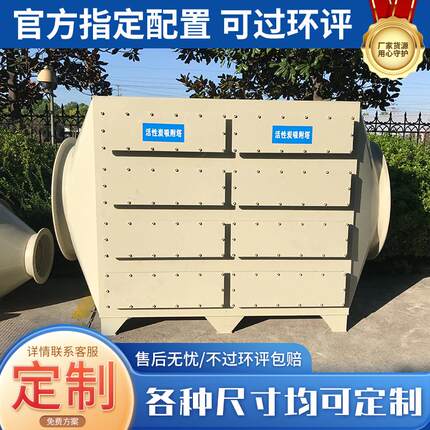 PP活性炭吸附箱环保碳箱二级实验室酸雾过滤器通风除臭防腐蚀设备