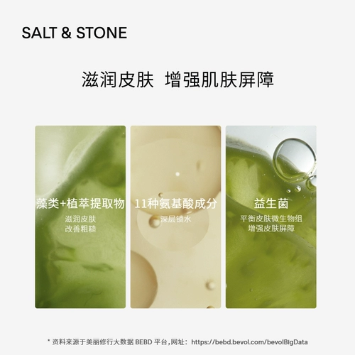 Salt&Stone Песня Грейпфрута Черная Черная Роза Черная черная роза Гель душ 450 мл теплый и аромат тела