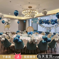 宝宝周岁生日酒店餐厅包厢气球装饰18岁成人礼男孩场景布置背景墙