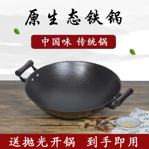 陆川铁锅家用无涂层炒菜锅已开锅