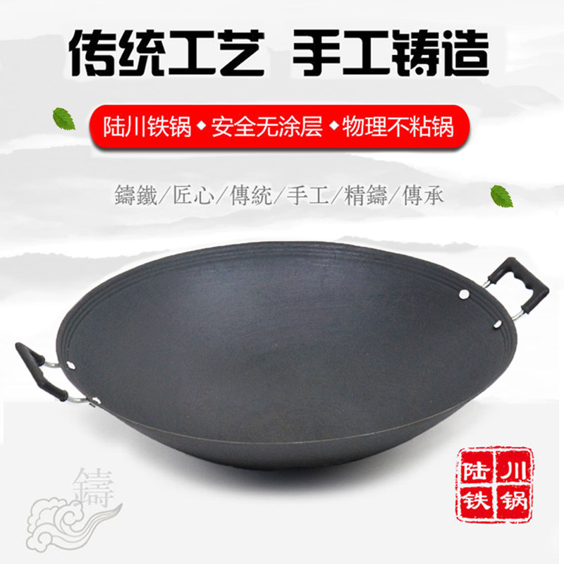 纯正广西陆川品牌老款生铁铸铁锅双耳圆底老式龟纹铁锅炒菜锅家用