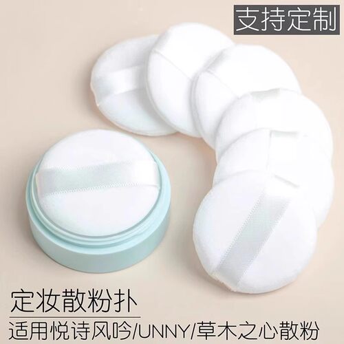散粉扑定妆粉扑散粉气垫粉饼