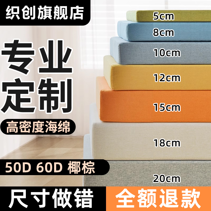 定制50D高密度海绵沙发垫