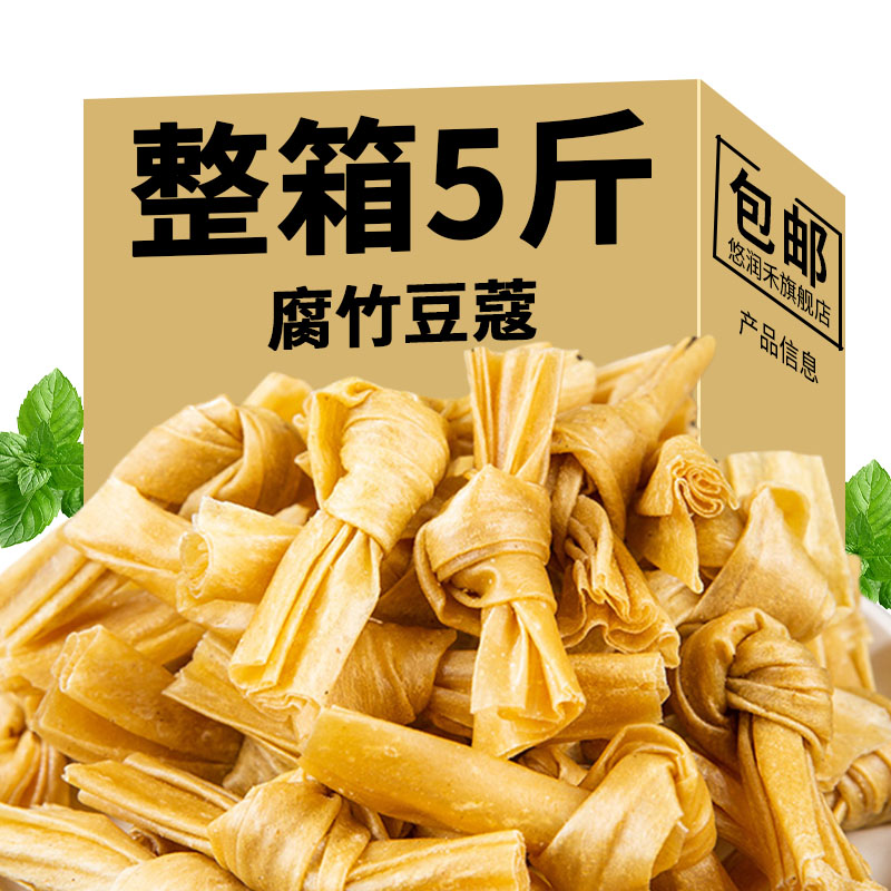 豆扣结豆蔻腐竹结豆制品食材火锅豆皮麻辣烫大豆素肉干货