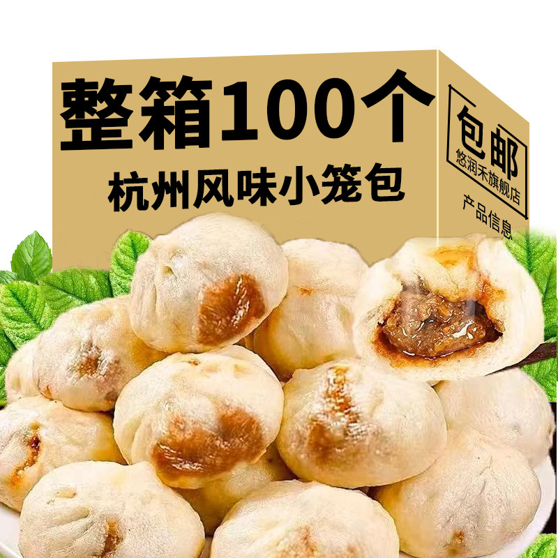 杭州风味小笼包手工小笼包鲜肉商用半成品早餐速食便宜,粮油调味/速食/干货/烘焙,馅饼/烧饼/锅盔,淘宝优惠券,粉丝福利购,淘宝优惠卷