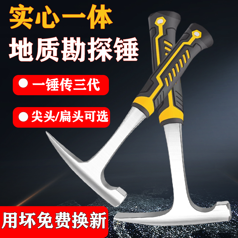 地質勘探錘多功能一體鈑金尖頭