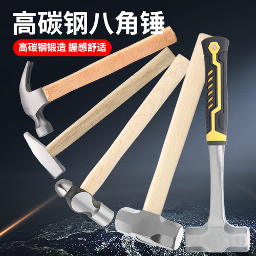 八角锤木柄多功能方头重型防爆