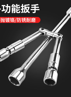 汽车轮胎扳手十字省力折叠多功能