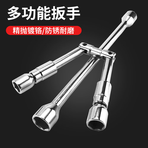 汽车轮胎扳手十字省力折叠多功能