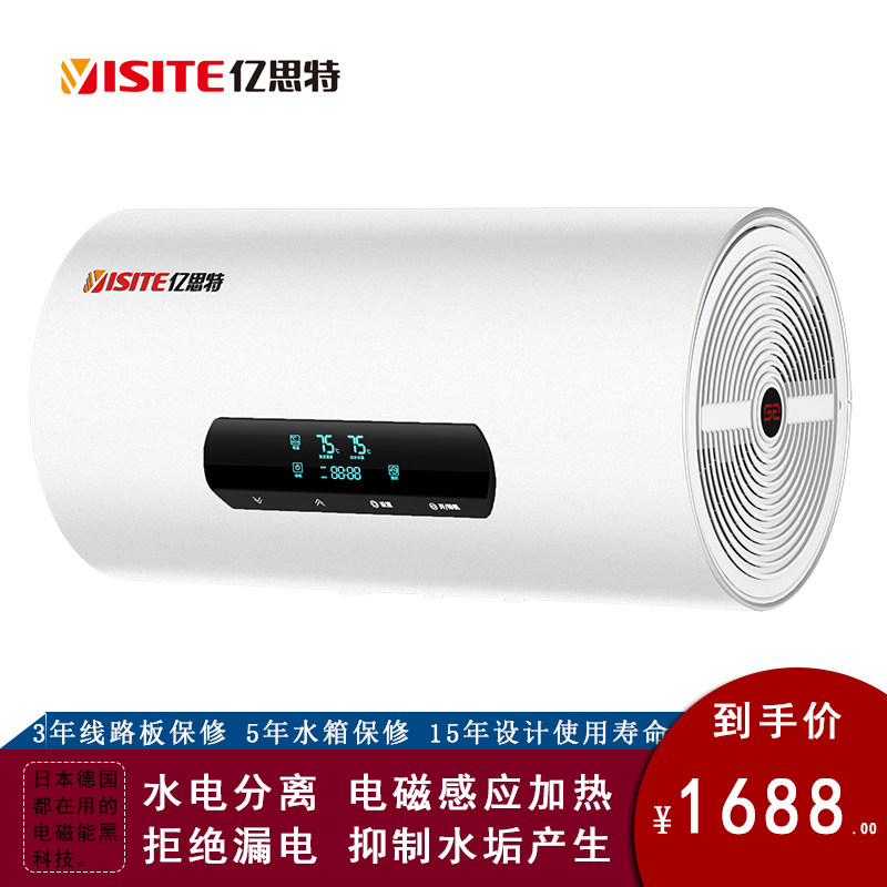 亿思特磁能电热水器储水式单胆圆电热水器