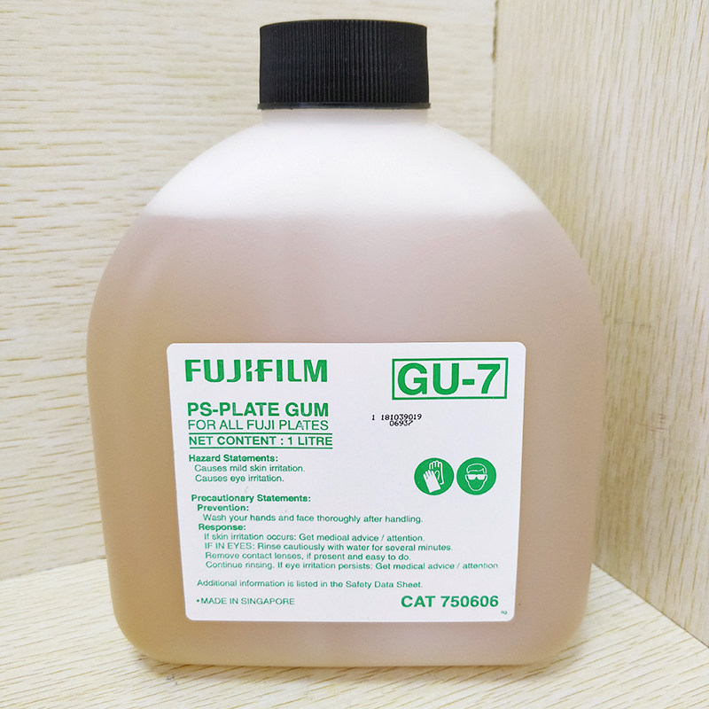 富士保护胶PS版CTP版保护液GU-7护版胶印刷机版材用免开版抗氧化