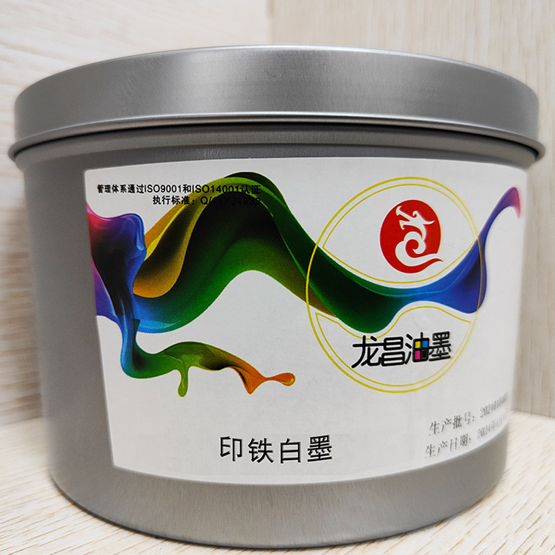 印刷助剂油墨耗材辅料图片