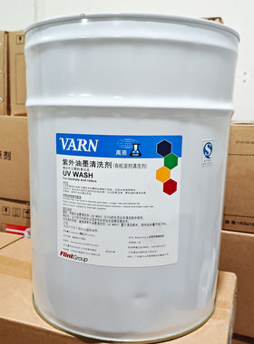 万恩紫外油墨清洗剂UV洗车水有机溶剂清洗剂橡皮布及墨辊清洗液