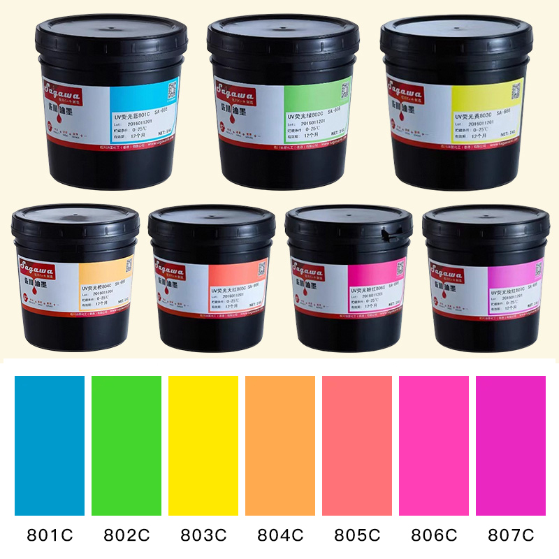 佐川荧光油墨SA-666环保UV胶印荧光801 802 803 804 805 806 807