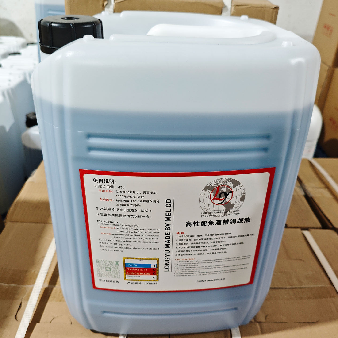 印刷机高性能免酒精润版液