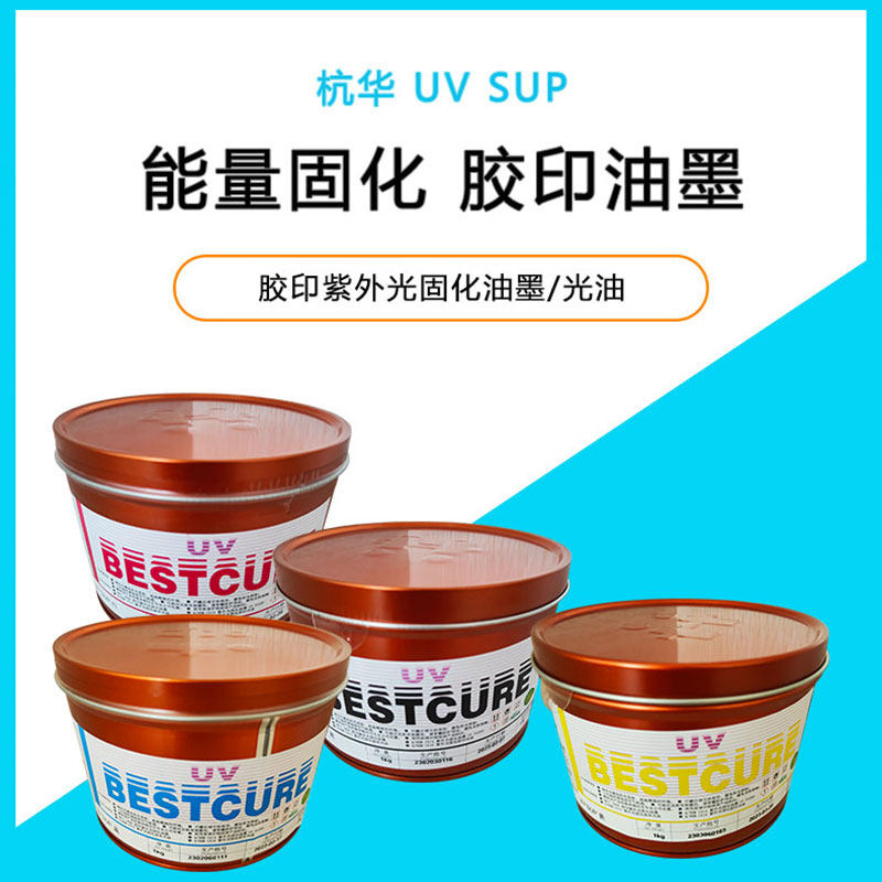 杭华UV油墨涂布光油紫外光固化
