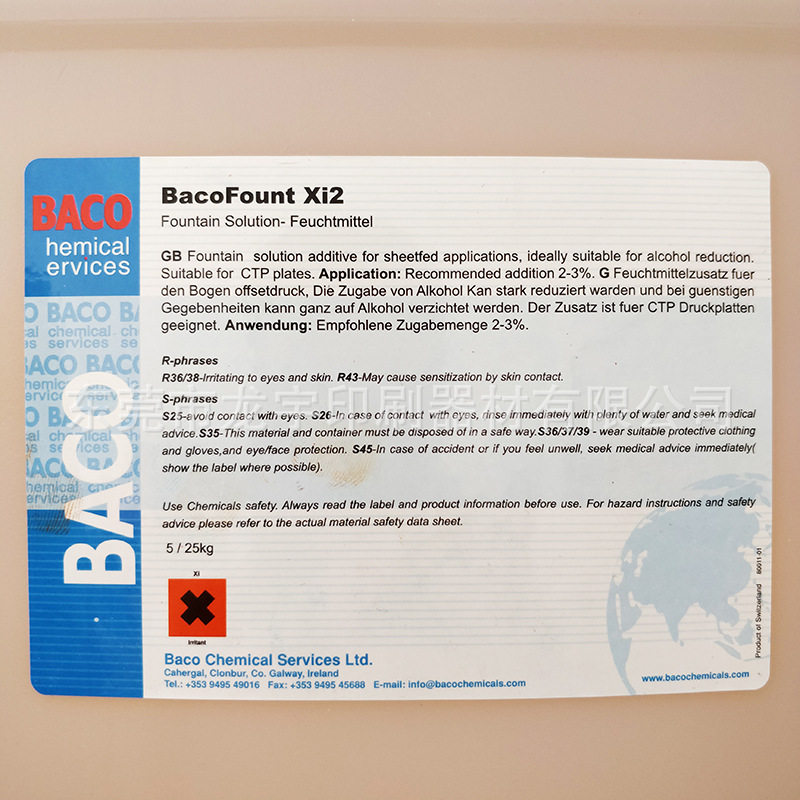 BACO 润版液 Xi2 酒精润版液