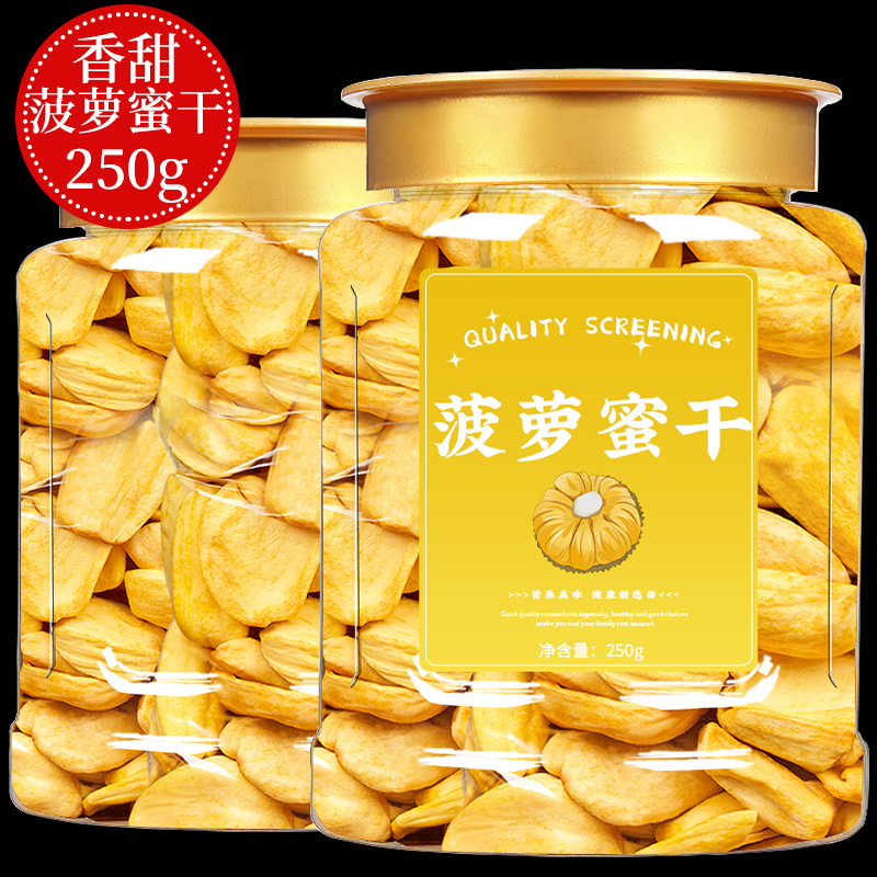 菠萝蜜干脆片官方旗舰店