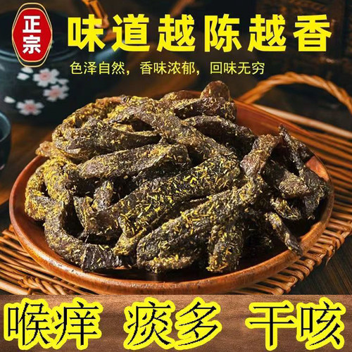 广东新会甘草佛手老陈皮甘草陈皮正宗特级橘皮条蜜饯零食即食干嚼